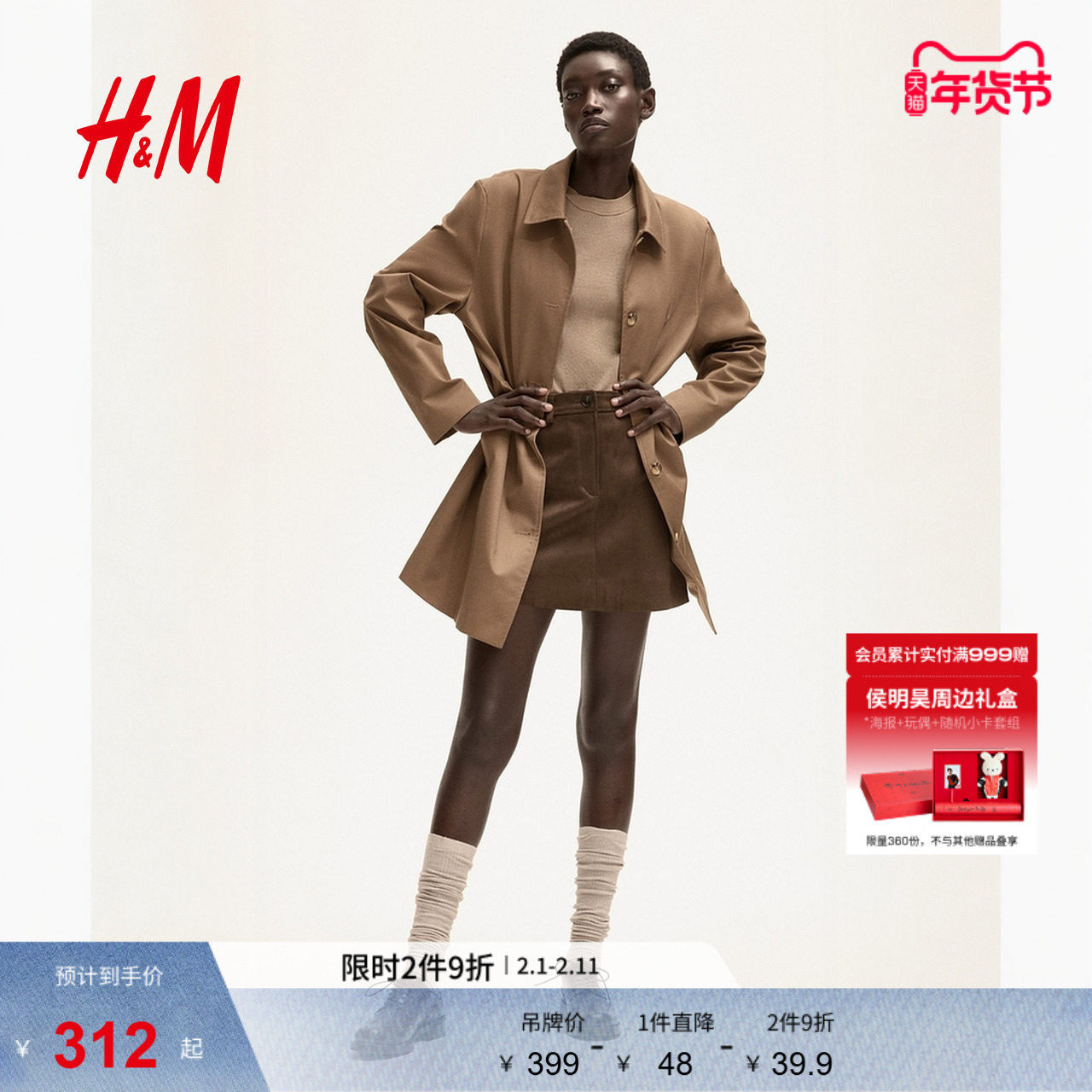 HM女装风衣冬季巴恩风长款外套休闲轻便单排扣气质大衣128272