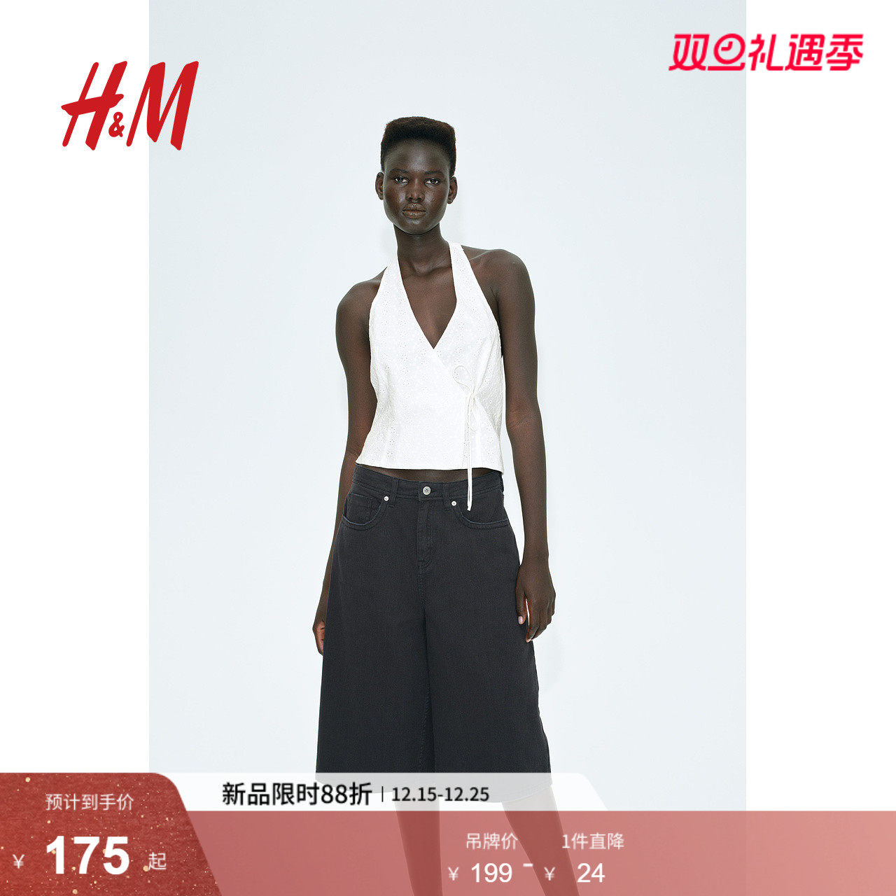 HM女士背心2025年冬季新款简约优雅气质裹身挂脖上衣12828