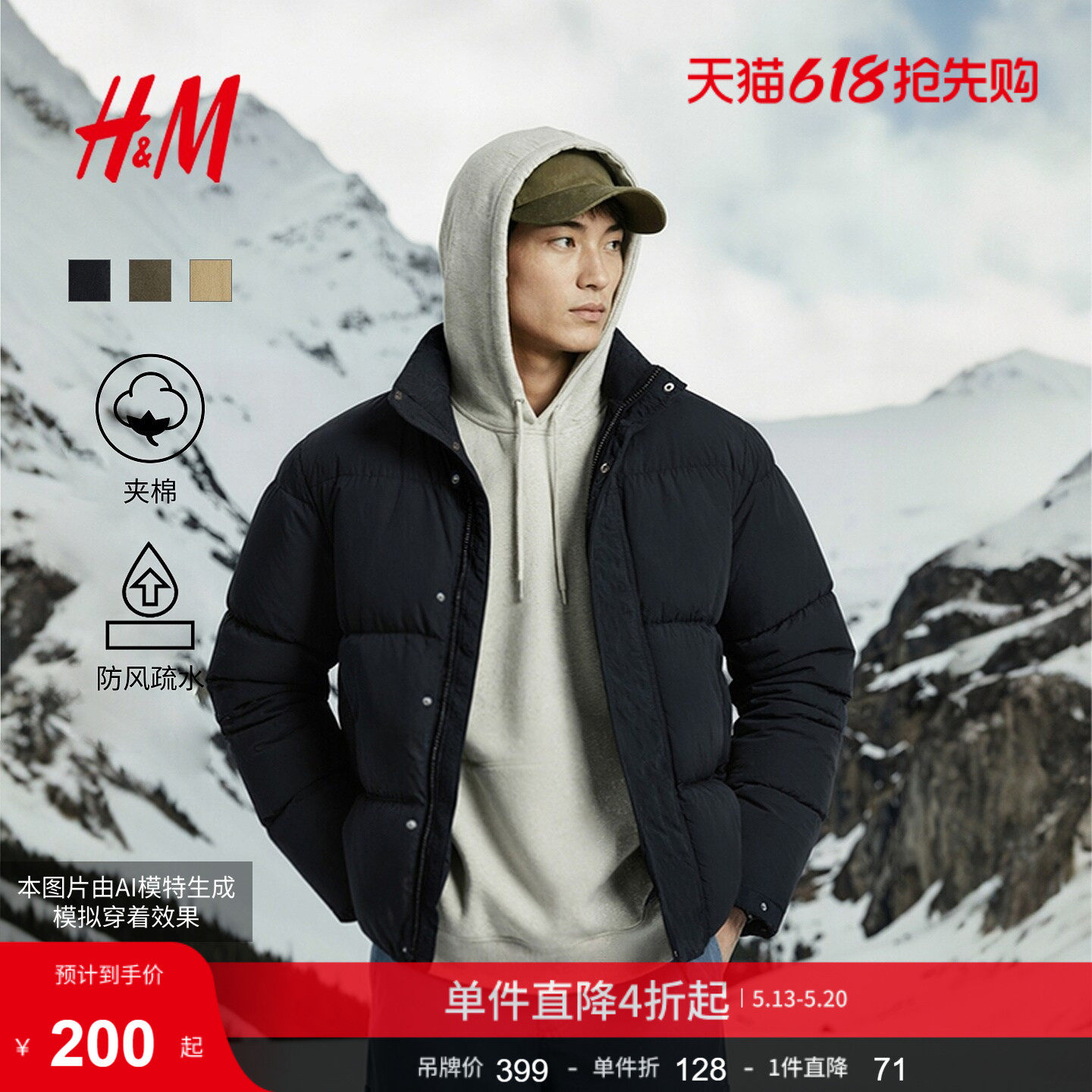 HM男装棉服冬季防水外出棉衣休闲冬装夹棉外套1300940