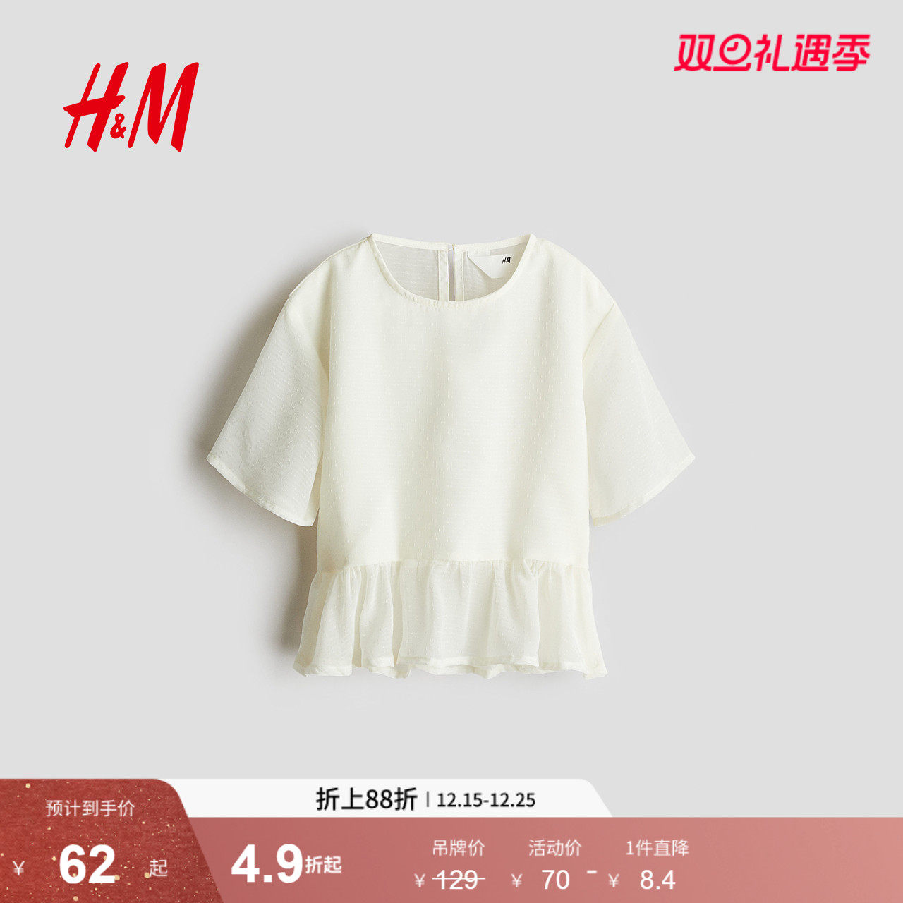 HM2025年冬季新款女童裙式下摆雪纺上衣1282871