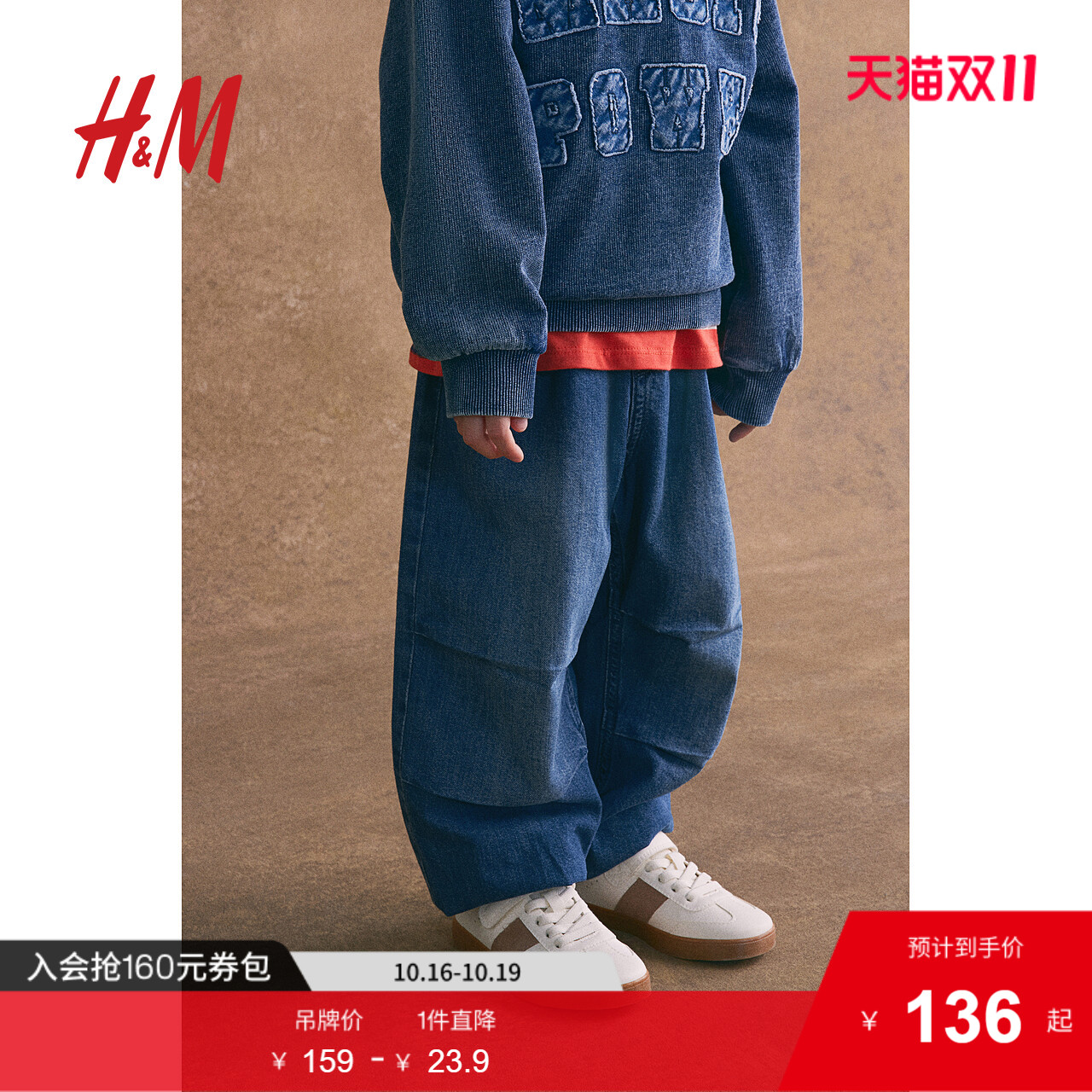 商场同款