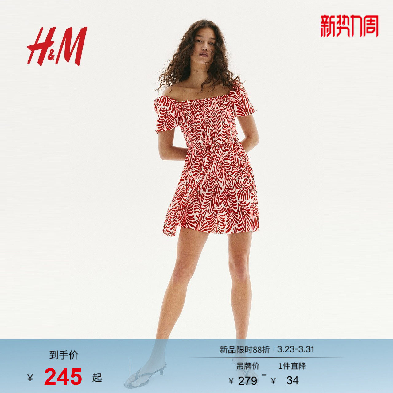 HM女装连衣裙春季方领缩褶皱感设计感碎花裙连身裙1277412