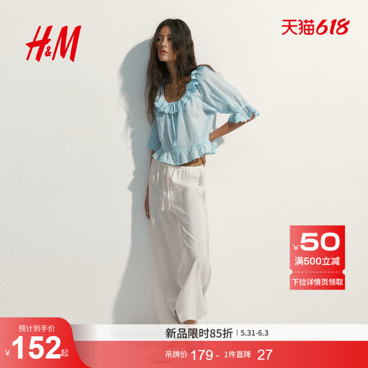 HM女装衬衫2026夏季新款海岛假日穿搭镂空刺绣棉质上衣1328