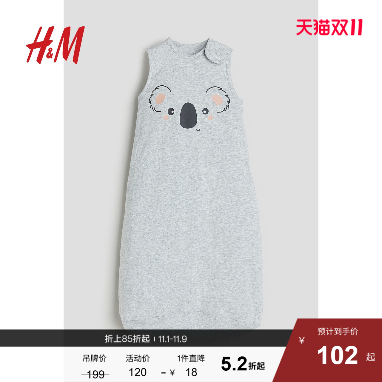 HM童装男女婴儿睡袋秋季薄款印花空调房防踢被宝宝睡袋1174434