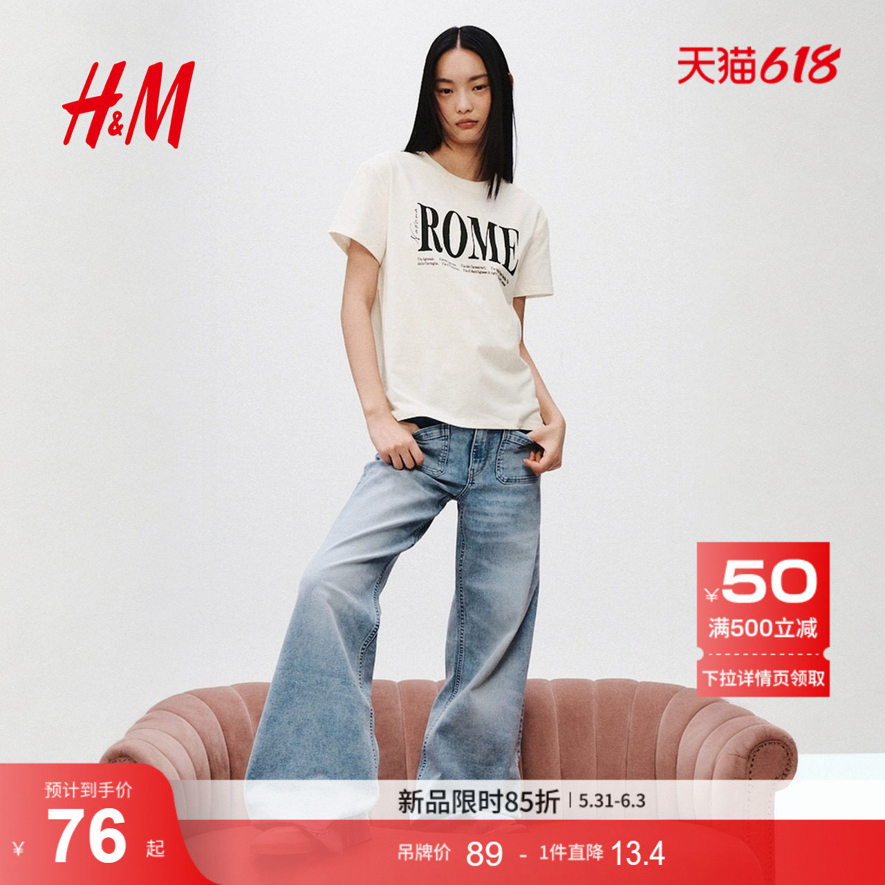 HM女装T恤时尚宽松休闲轻柔感穿搭印花美式圆领短袖上衣1267378