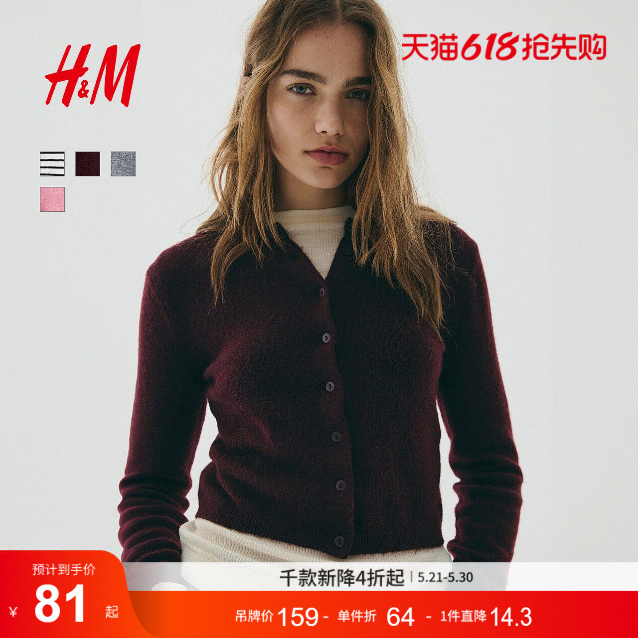 HM女装毛针织衫红色毛衣打底衫保暖气质外搭1289684