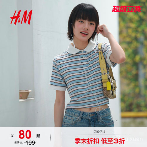 商场同款