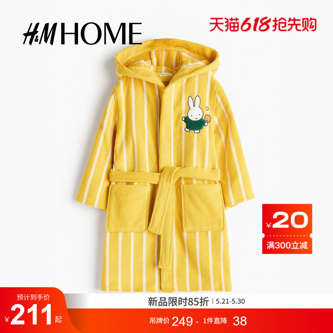 HM HOME2026夏季新款童装儿童男童女童布贴睡袍13154