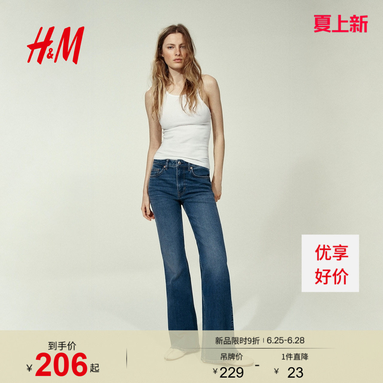 【博主推荐】HM女装牛仔裤喇叭微紧身高腰喇叭复古水洗裤1302894