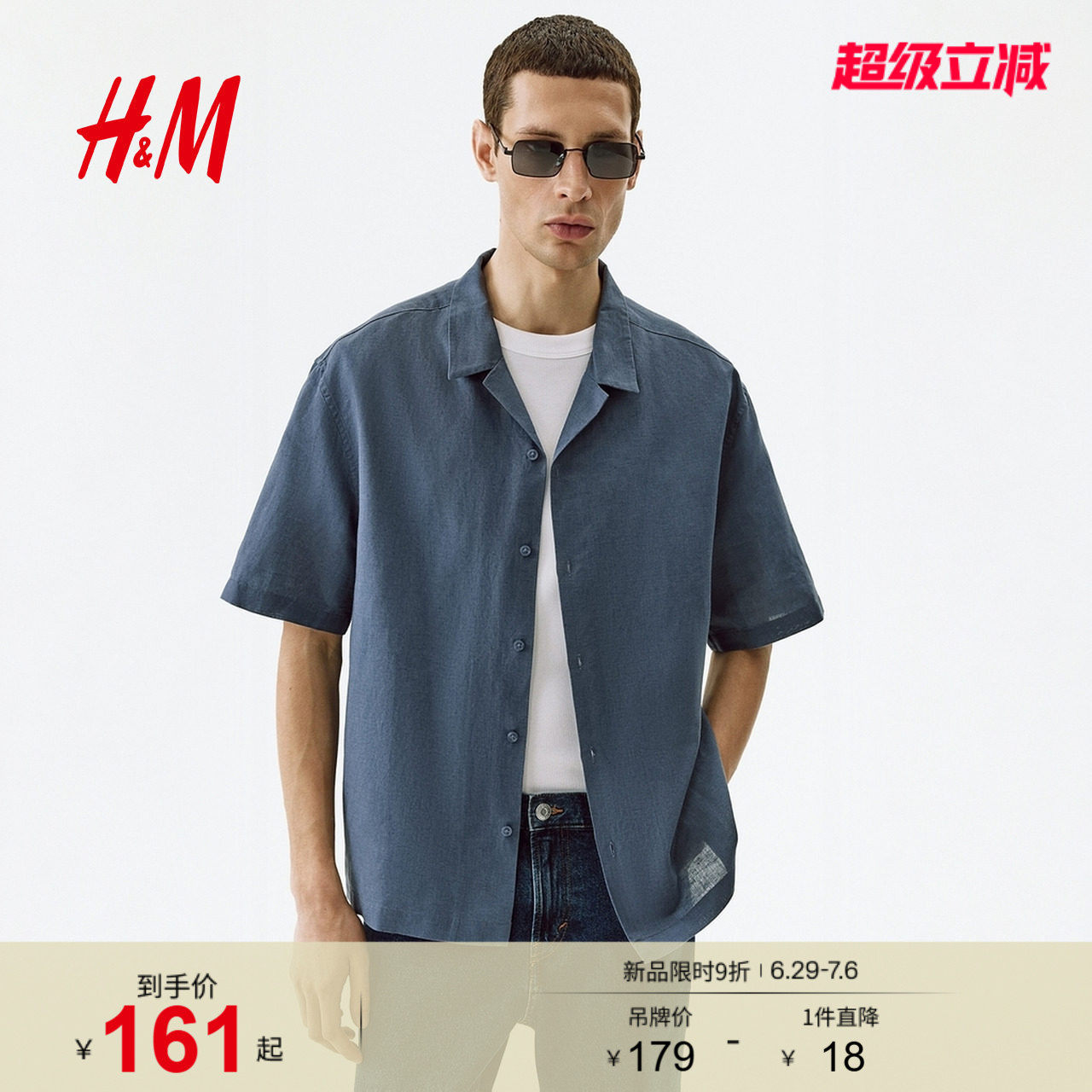 HM男装衬衫2026夏季新款休闲版型亚麻混纺古巴领衬衫13074