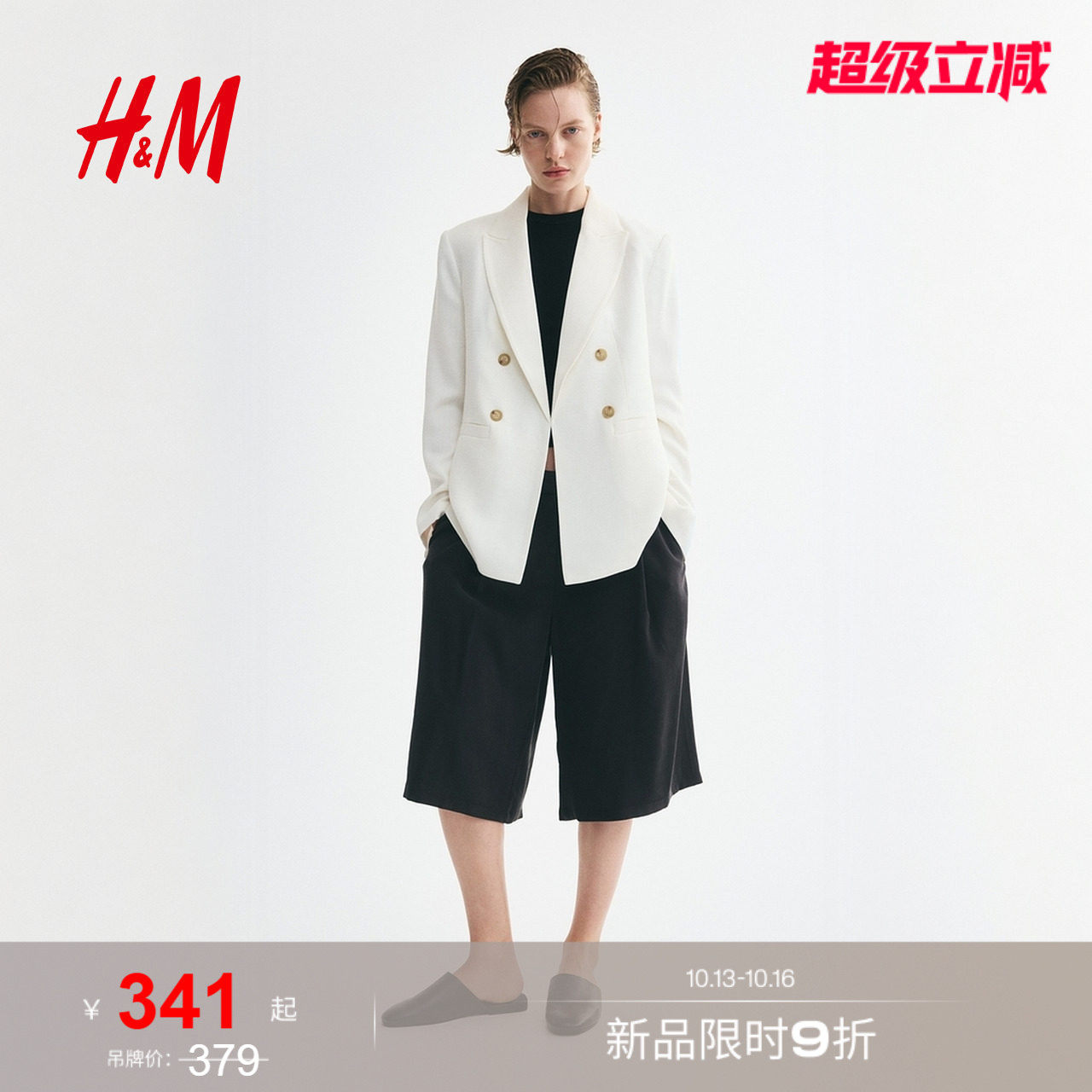 HM2026秋季新款女装粘纤混纺双排扣休闲西装1358100