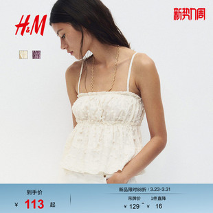 HM女装 吊带气质感纹理感汗布上衣1296671 背心春季