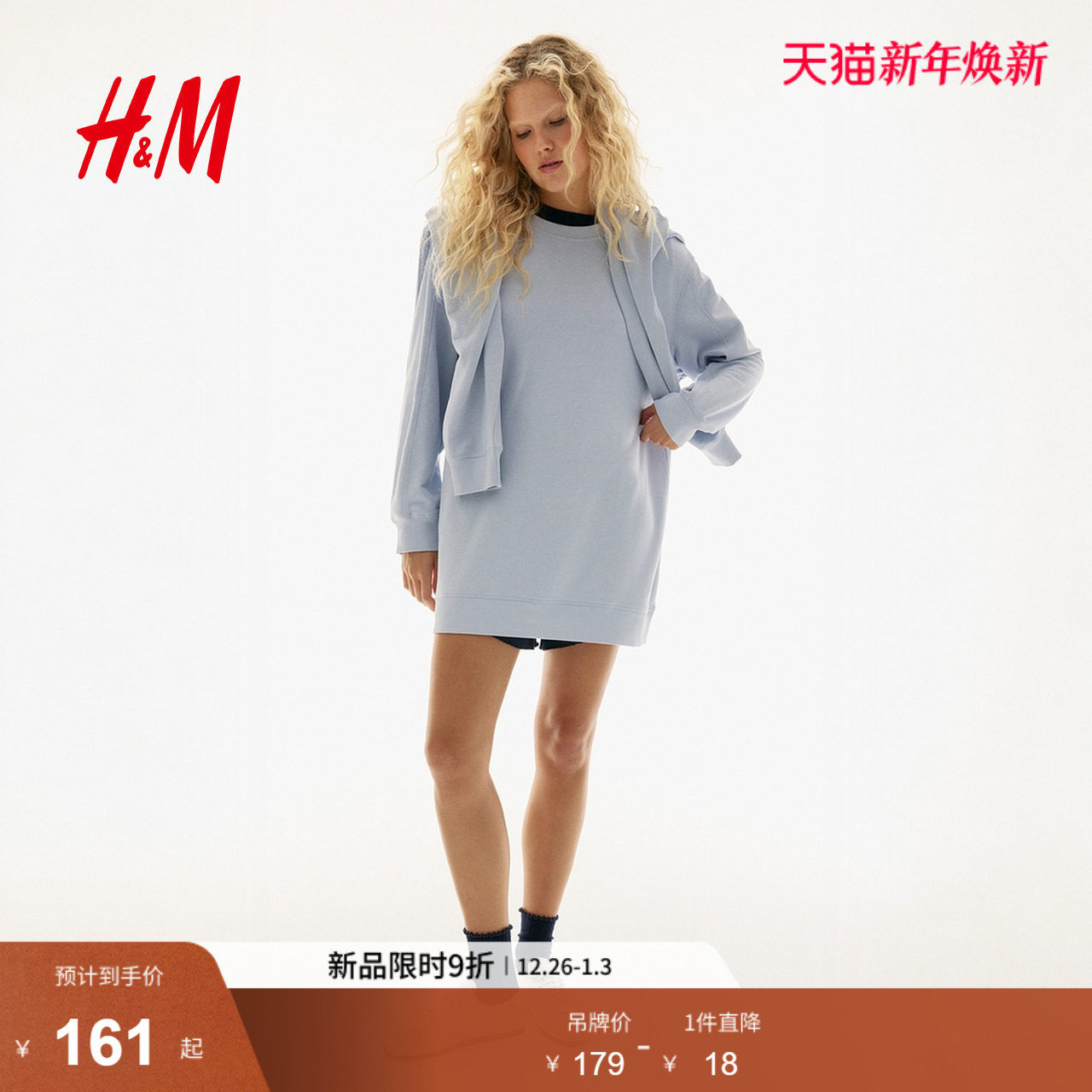 HM2025冬季新款女装卫衣连衣裙1234798