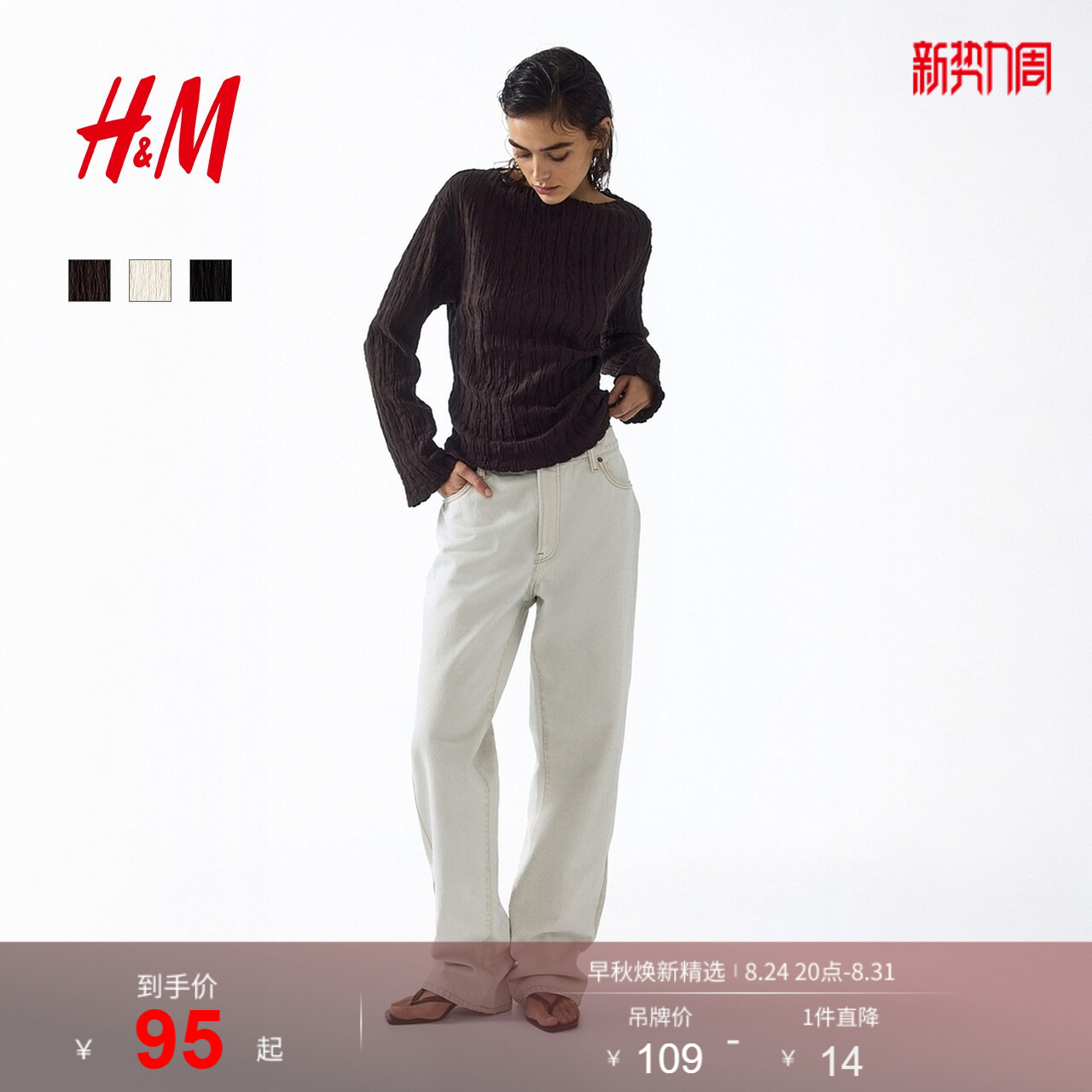 HM女装T恤2026新款时尚一字领潮流打底衫休闲落肩长袖上衣1333671