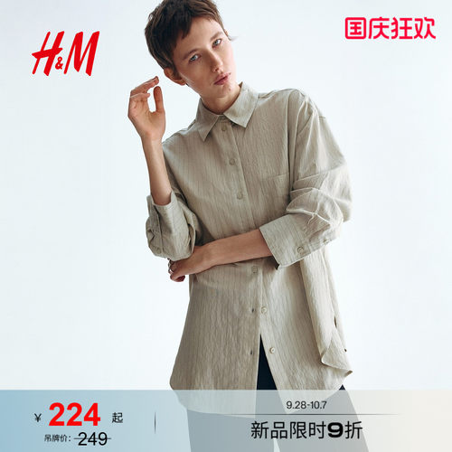 商场同款