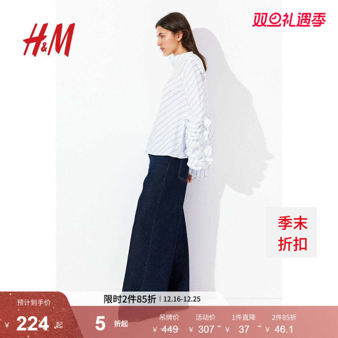 HM女士衬衫2025年冬季新款褶饰袖上衣1295837