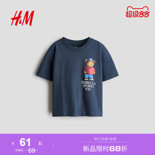 商场同款