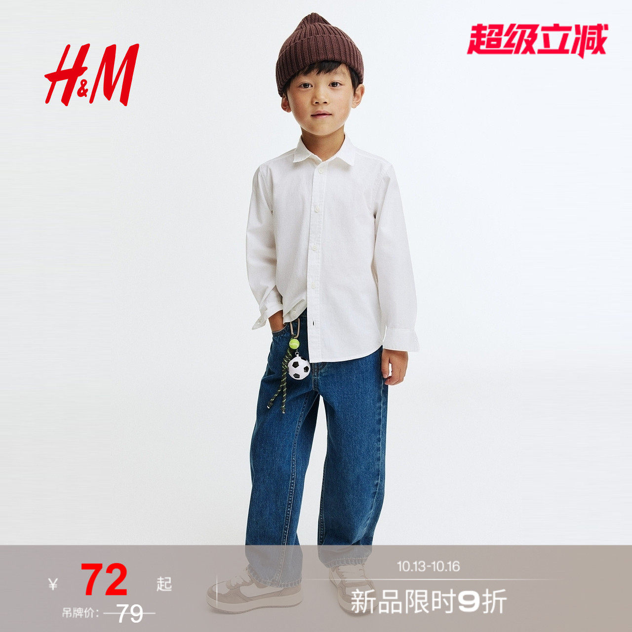 HM童装儿童男童衬衫秋季演出服礼服内搭打底棉质长袖衬衣1289801