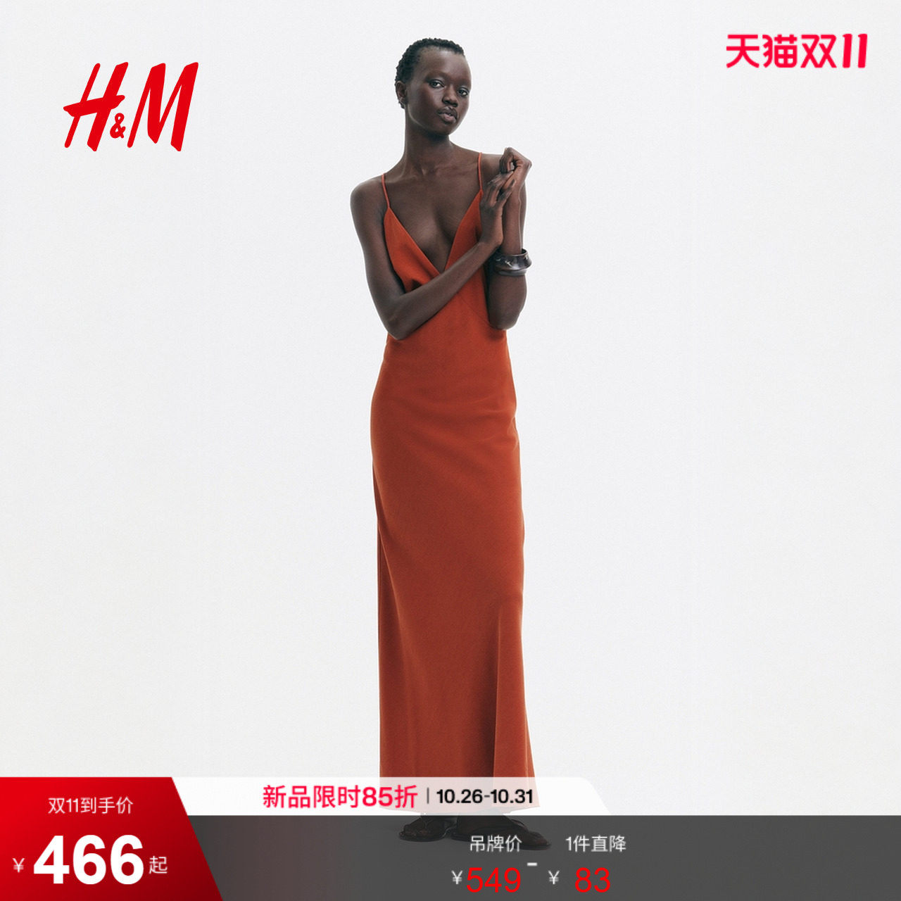 HM女装连衣裙2026夏季新款莱赛尔气质时尚珠饰绉织连衣裙1350042
