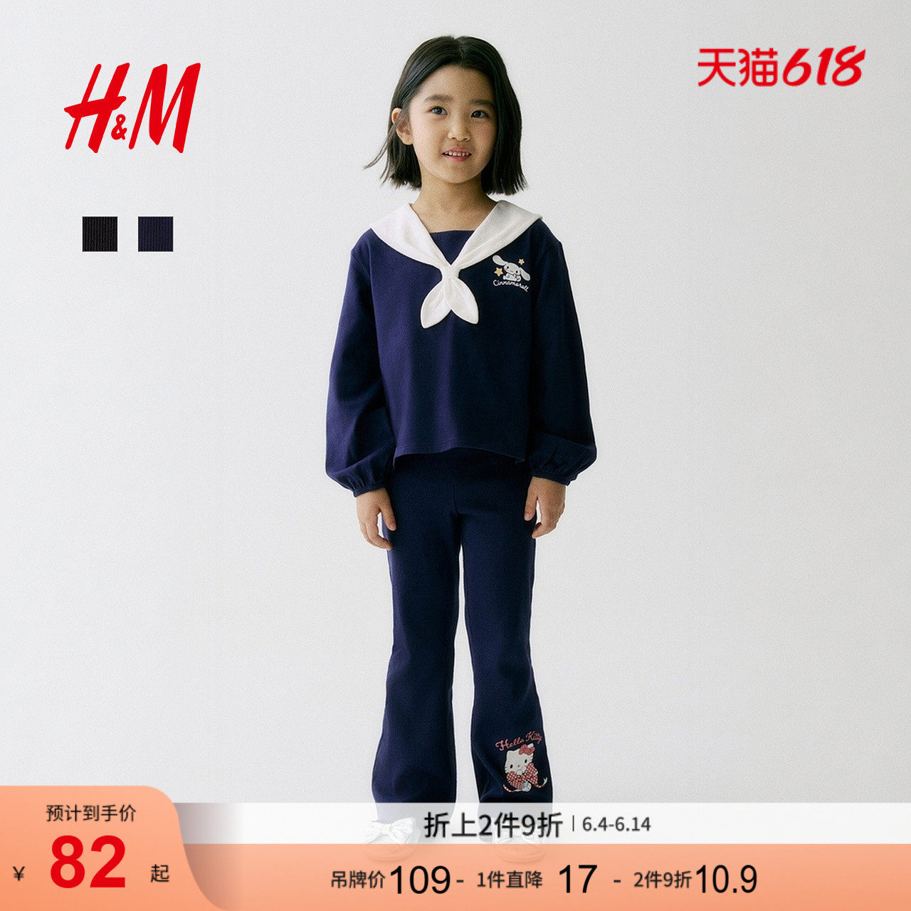 【三丽鸥系列】HM童装儿童女童裤子新款甜酷少女风长裤1325666