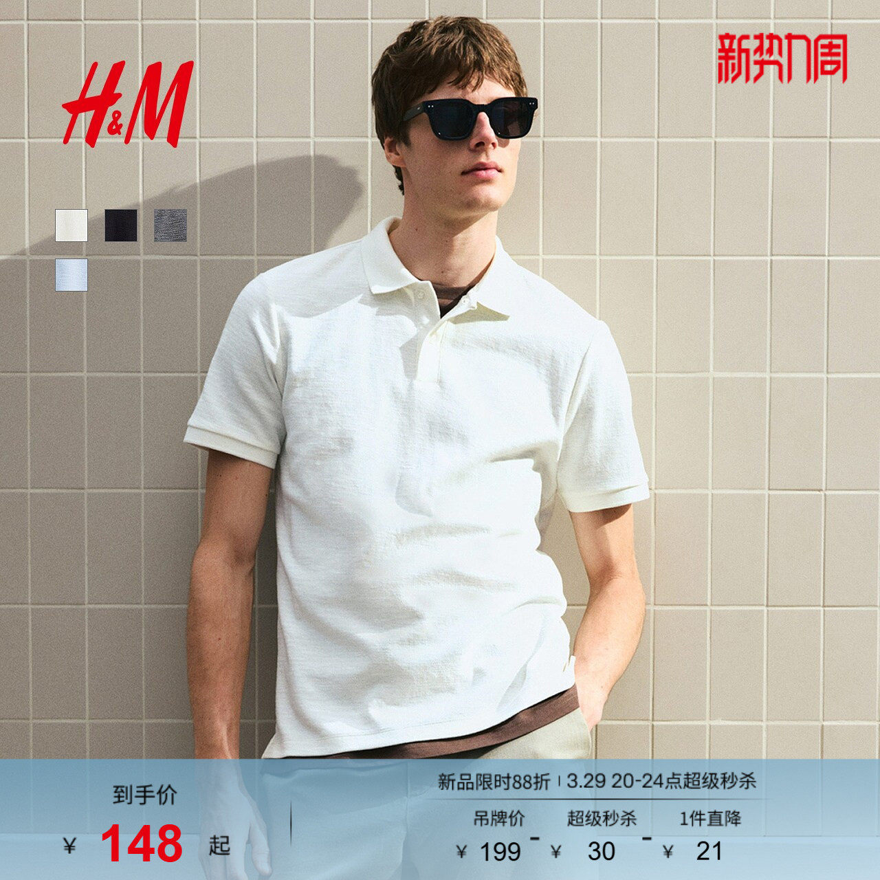 HM男装POLO衫春季时尚休闲通勤简约合身版Polo衫12898