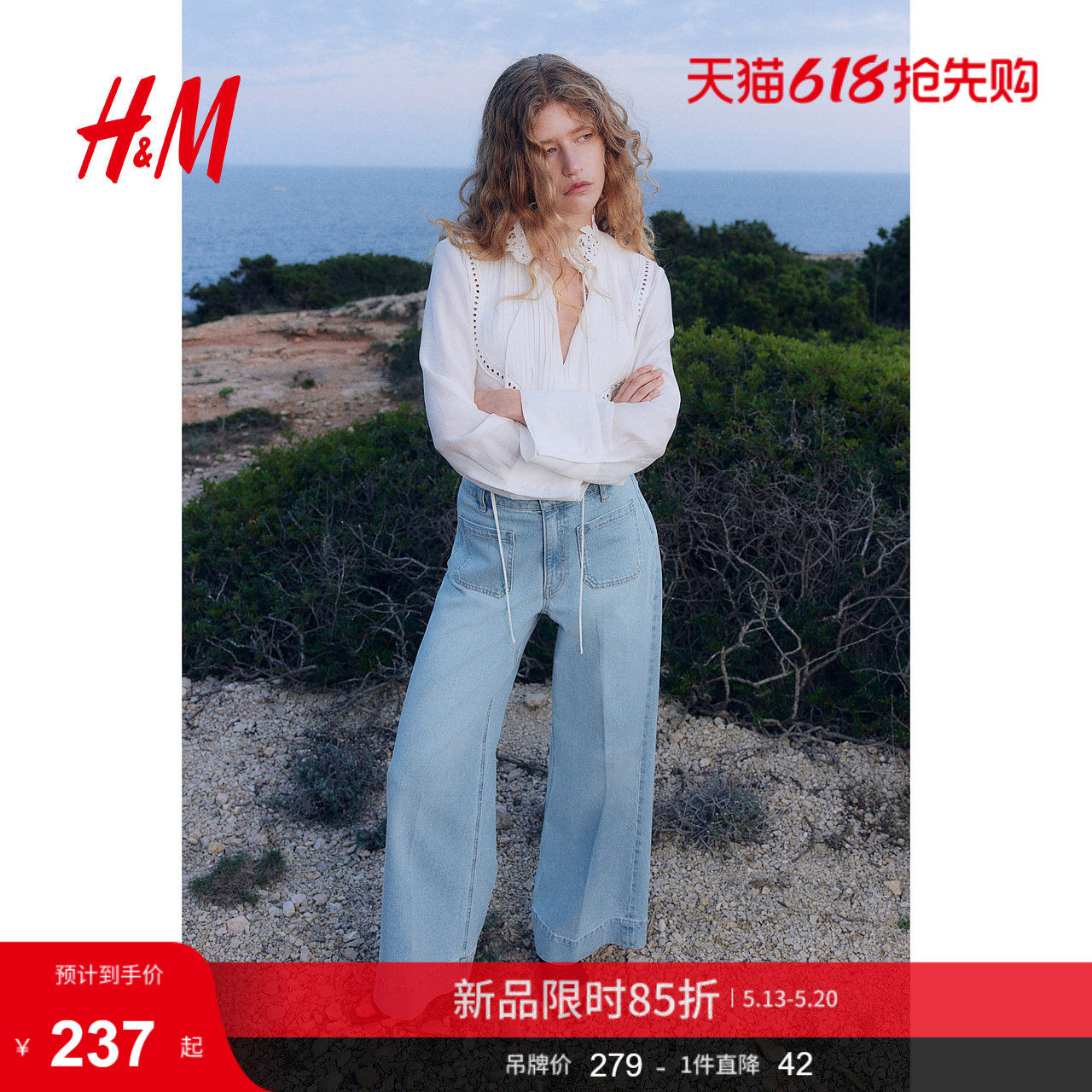 HM女装牛仔裤夏季阔腿版型水洗时尚气质简约高腰通勤长裤12617