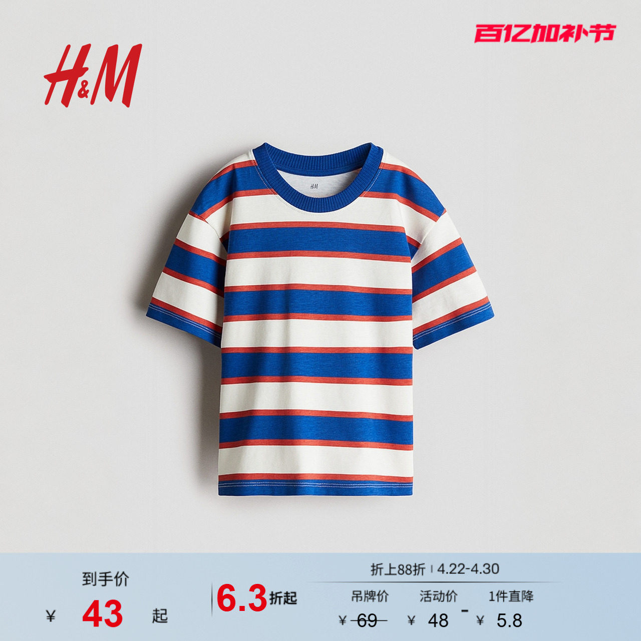 HM童装儿童男童T恤夏季圆领舒适棉质宽松口袋短袖上衣1241007