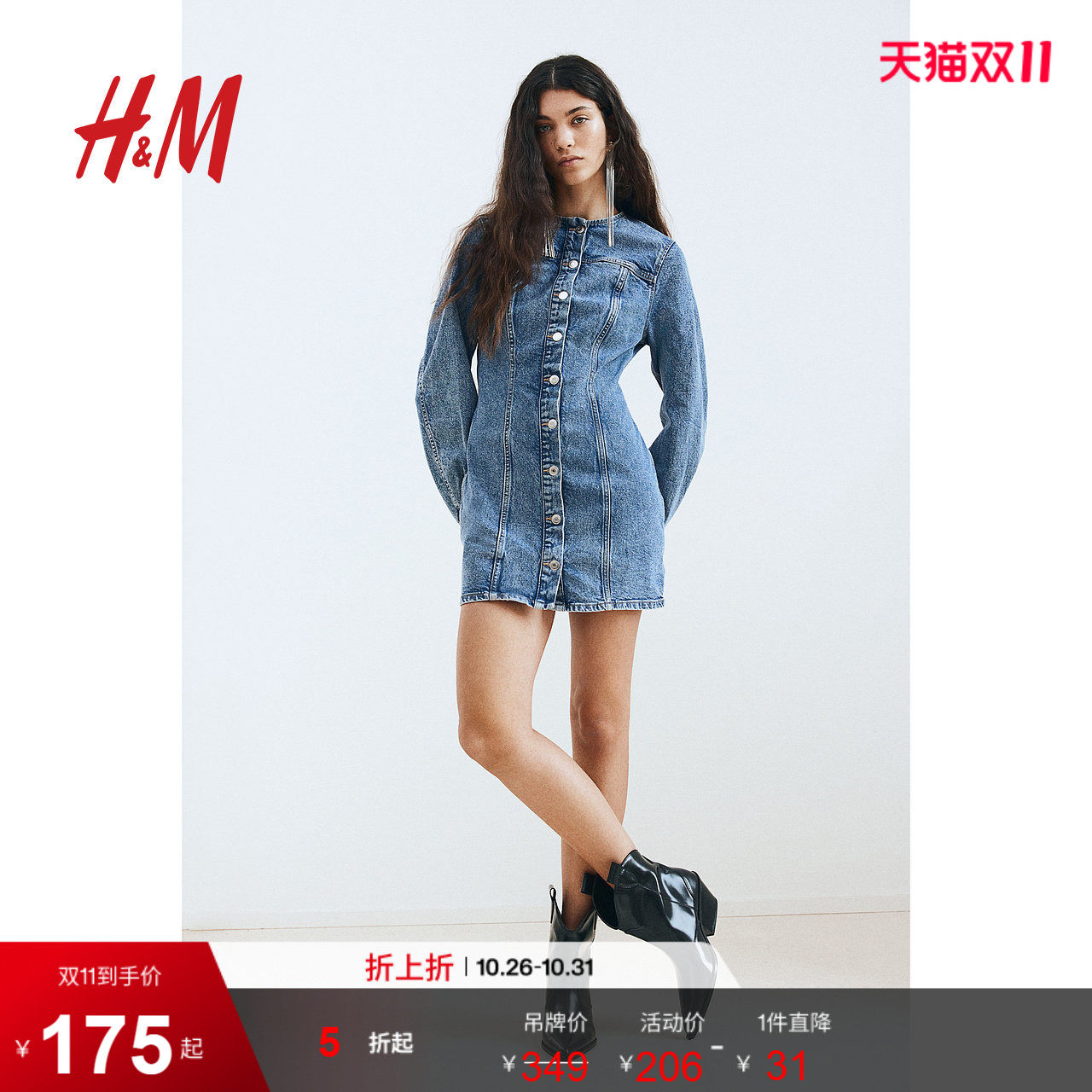 HM女装连衣裙秋季圆领长袖修身气质牛仔短裙A字裙1267662
