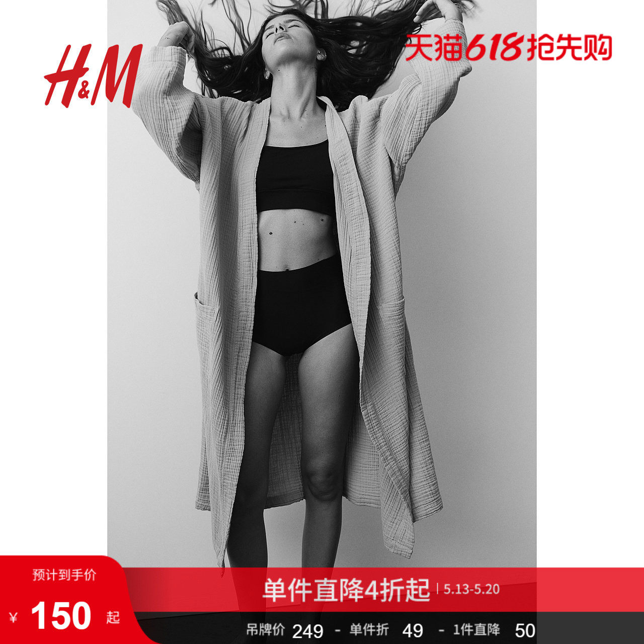 HM女士浴袍休闲舒适柔软细棉布系带泡温泉青果领居家睡袍12060