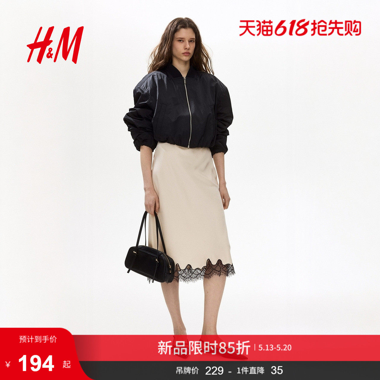 HM2026夏季新款女装蕾丝边半身衬裙1330164