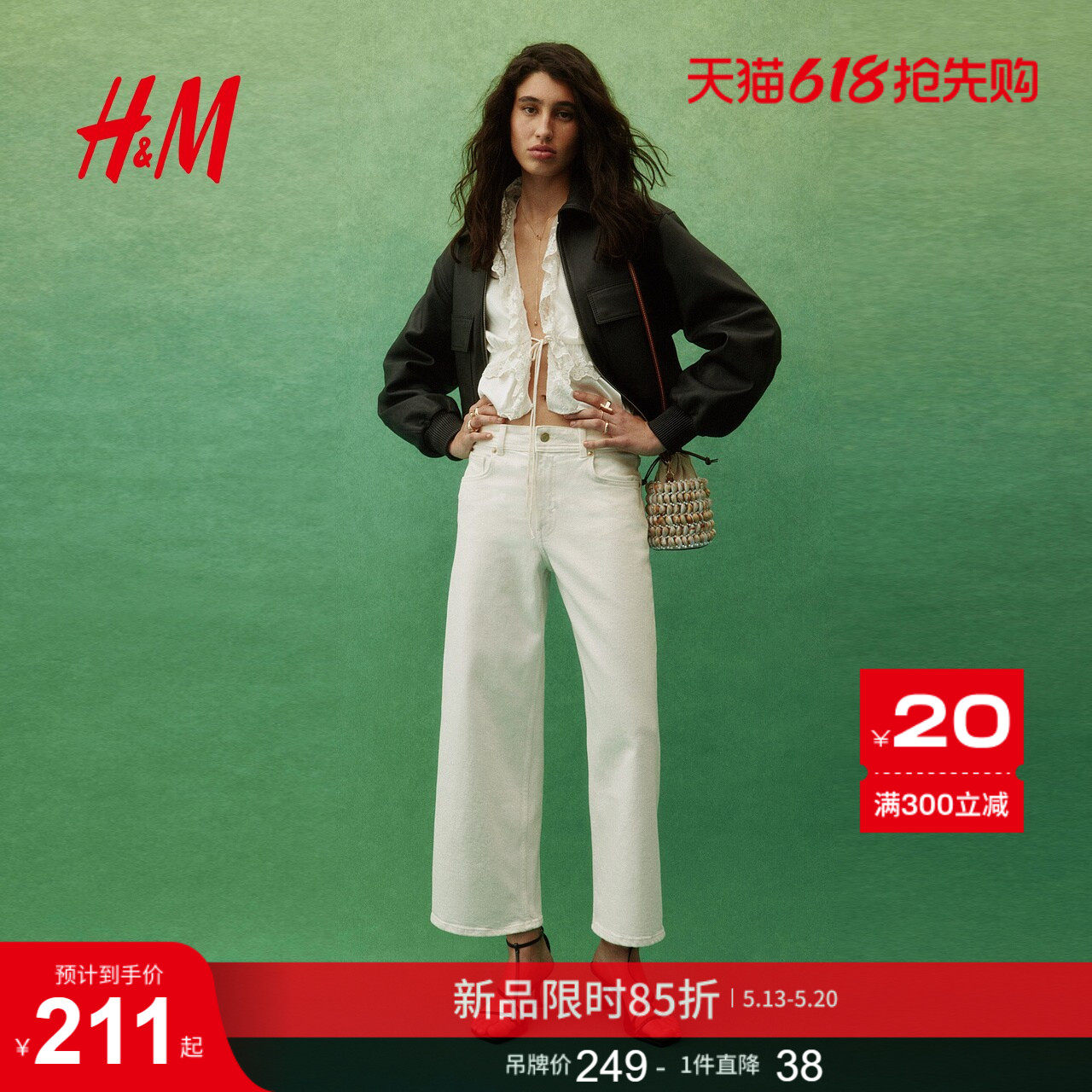 HM女装牛仔裤2026夏季新款高腰及踝阔腿户外出游牛仔裤1324