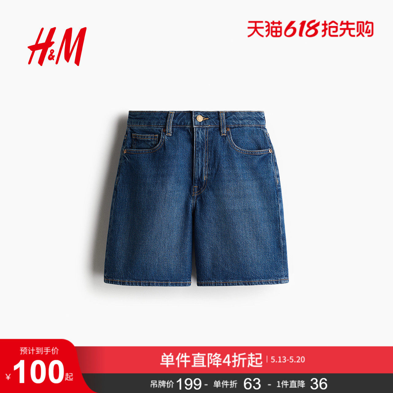 HM女装牛仔裤夏季休闲时尚高腰修身基础款辣妹热裤短裤122212