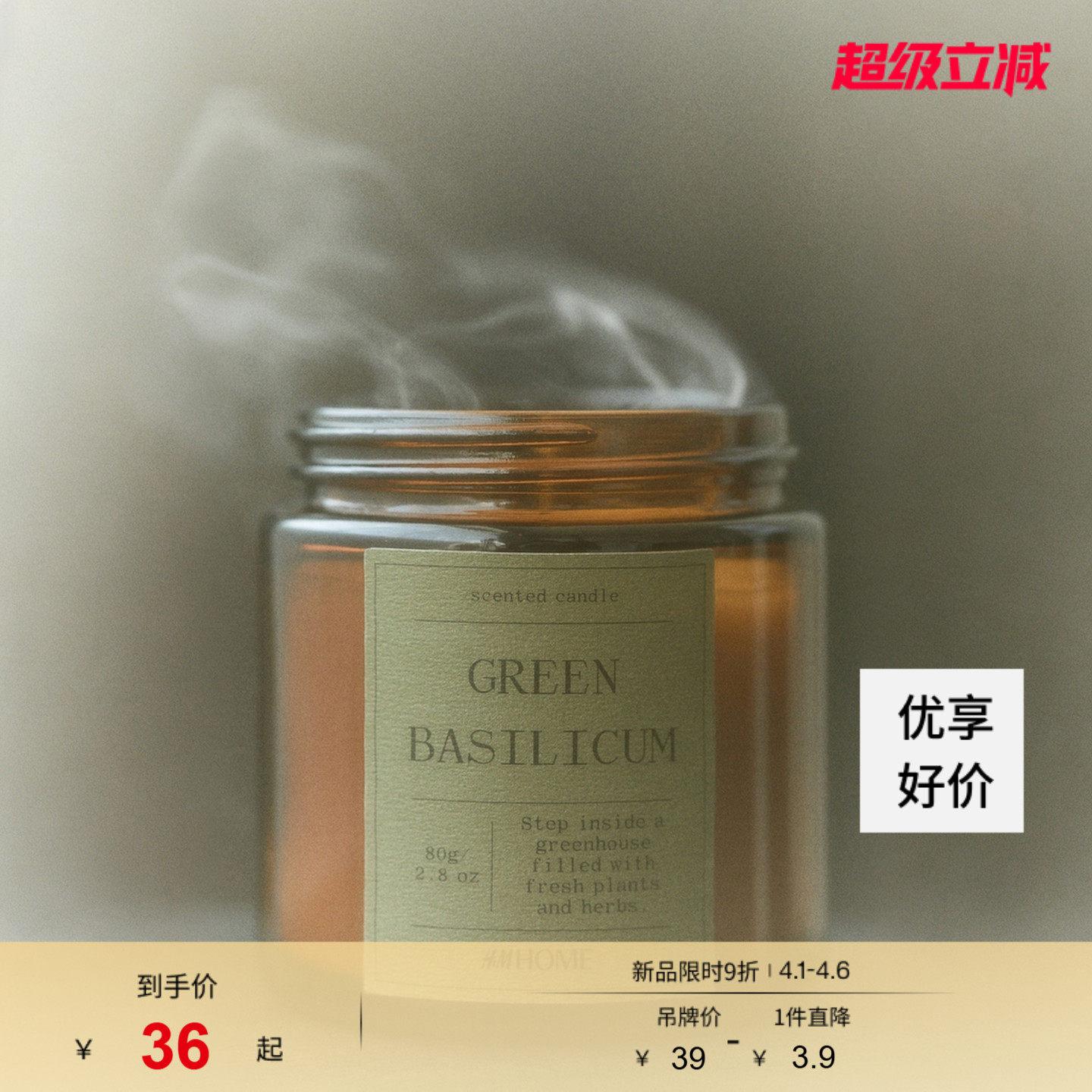 HM HOME香薰蜡烛春季室内家用蜡烛礼物带玻璃烛台120882