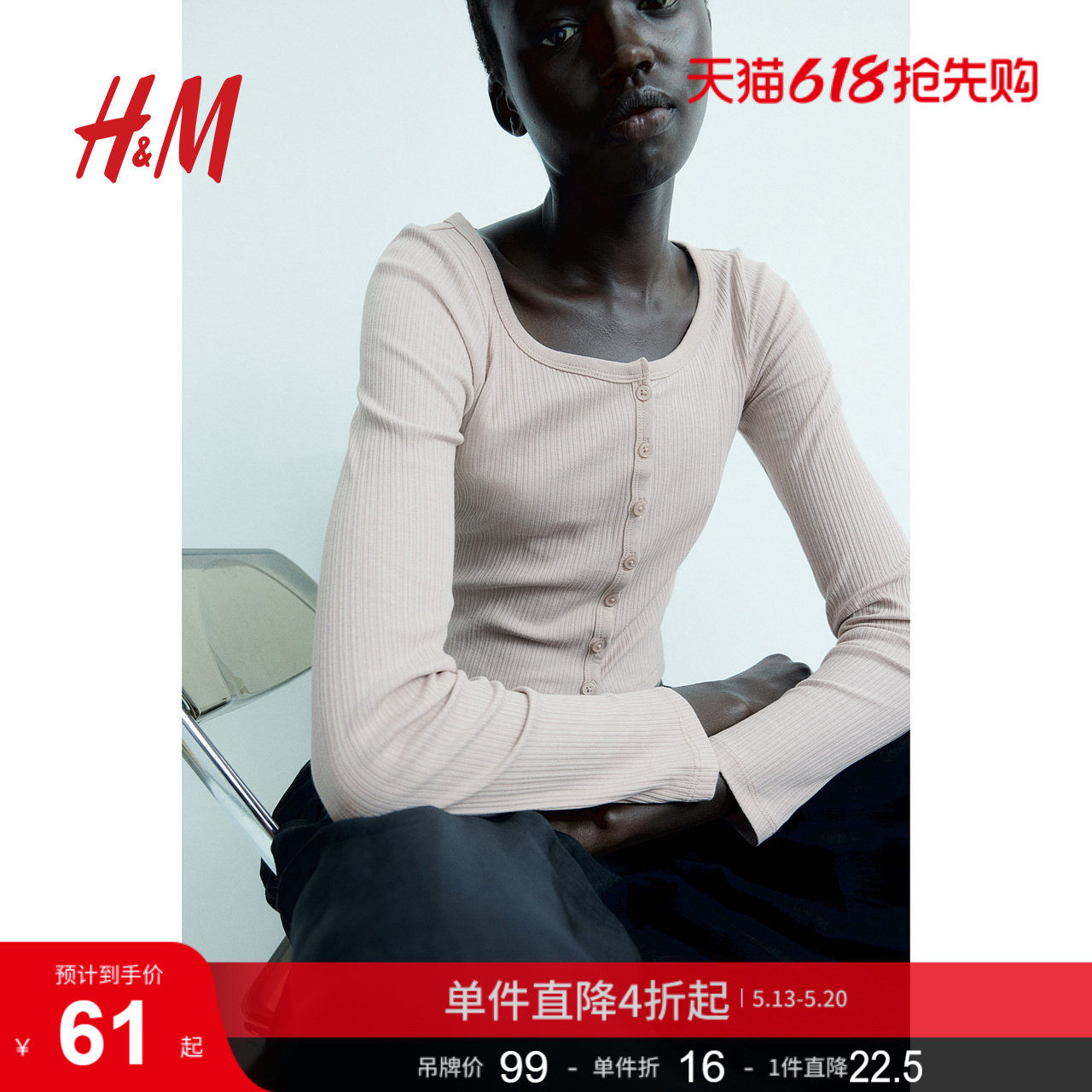 HM女装T恤夏季休闲圆领时尚纽扣前襟罗纹短款打底衫上衣12347
