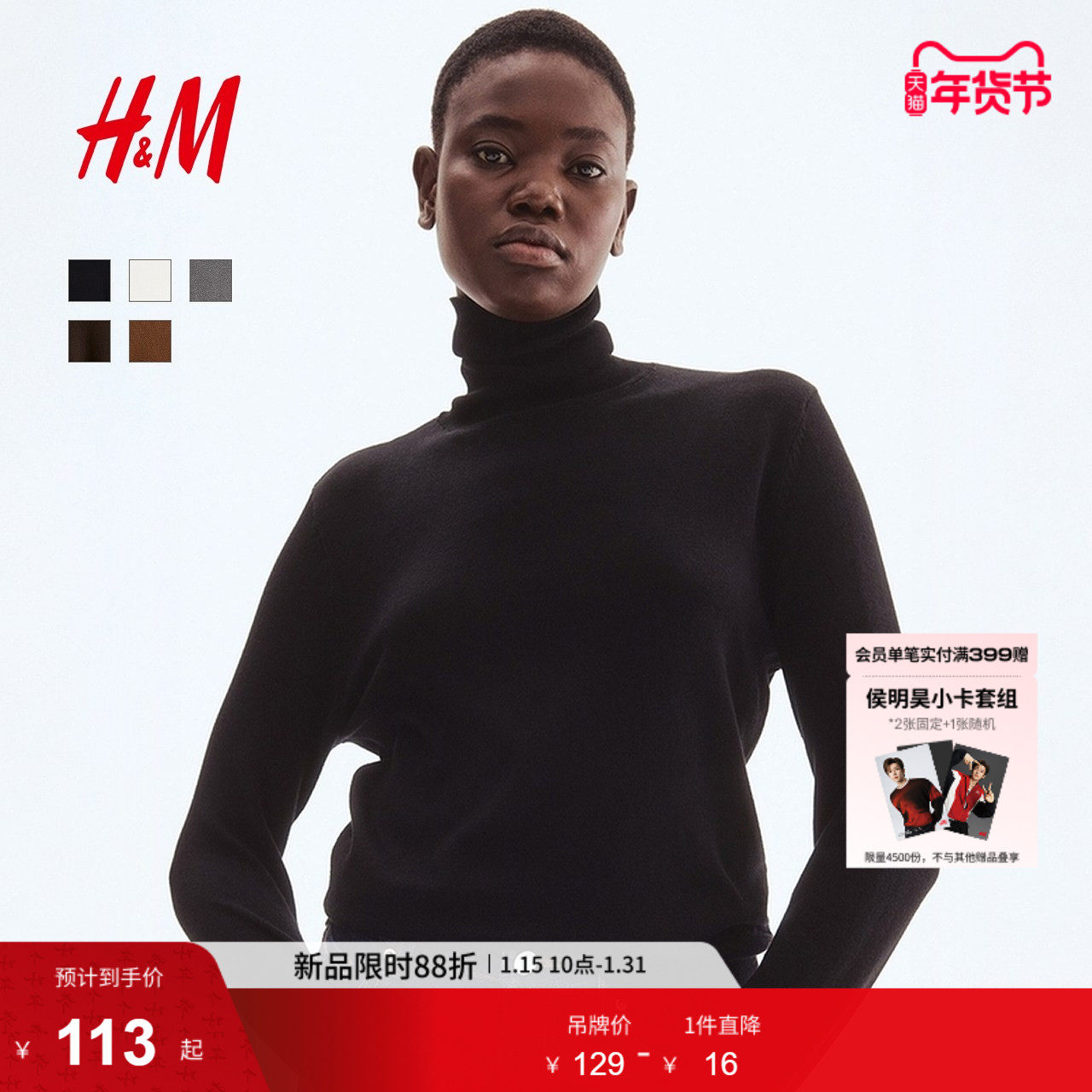 HM女装毛针织衫冬季简约罗纹圆高领打底毛衣套衫1176748,女装/女士精品,毛针织衫,淘宝优惠券,粉丝福利购,淘宝优惠卷