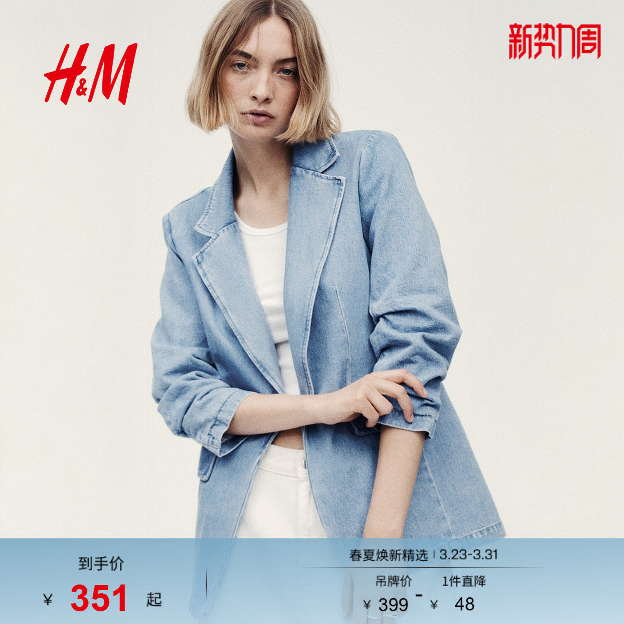 HM2026春季新款女装褶袖牛仔休闲西装1338105