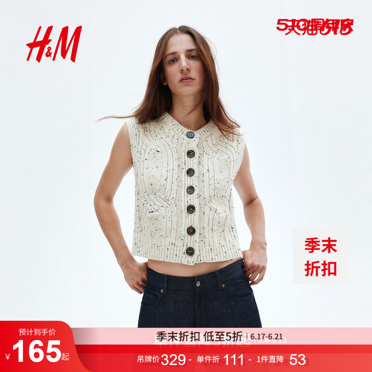 HM女装毛针织衫针织V领无袖单排扣套衫马甲1300045