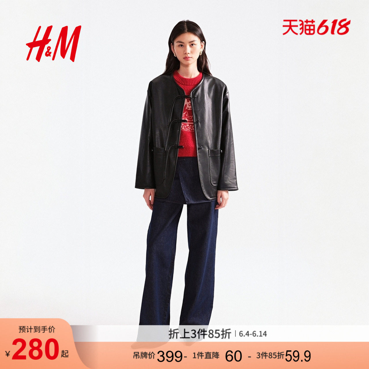 HM女装皮衣新中式盘扣宽松圆领落肩时尚外套1328952