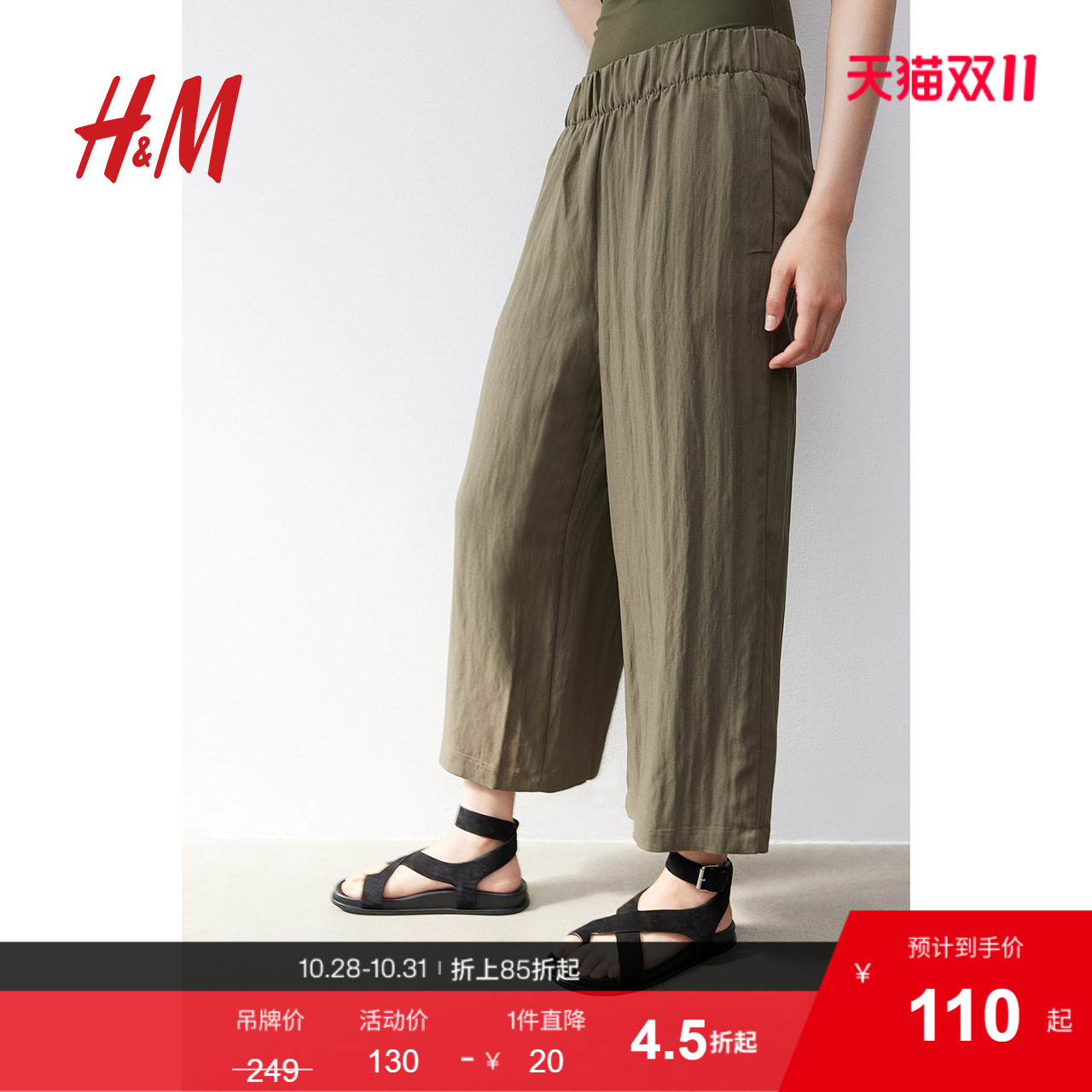线上销售
