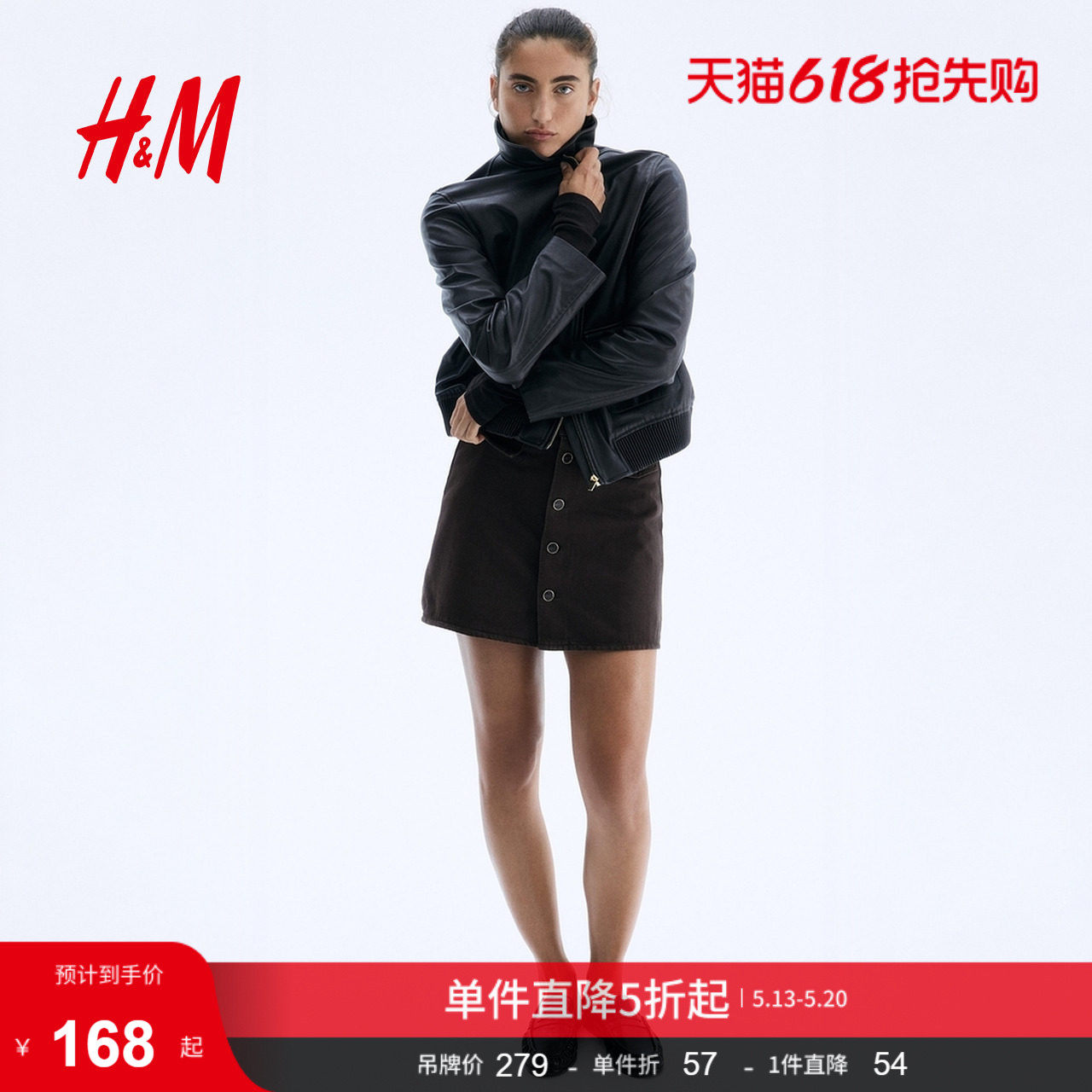 HM女装半身裙夏季竖排扣棉质A字型高腰牛仔短裙1303732