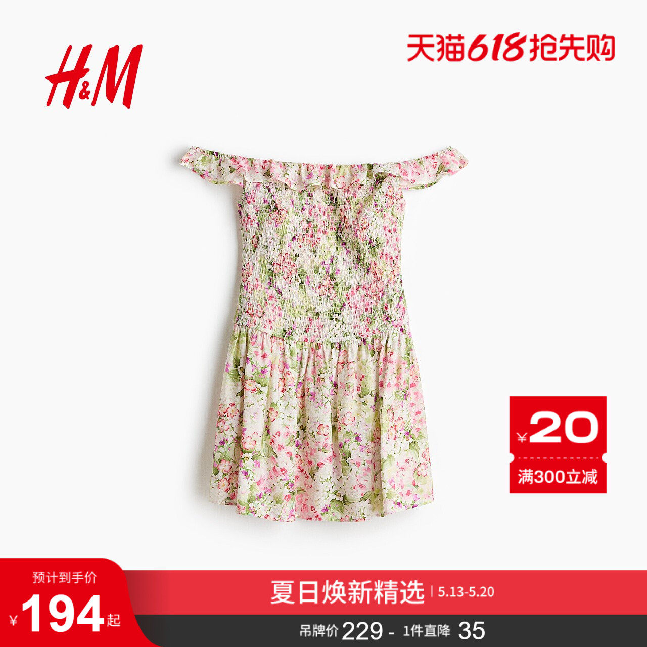 HM女装连衣裙2026夏季新款时尚气质小碎花缩褶露肩连衣裙133