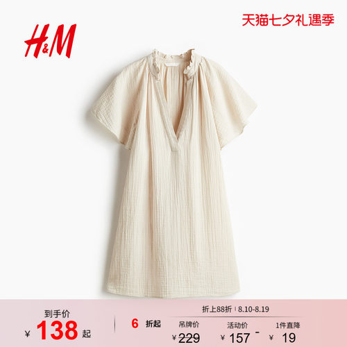 商场同款