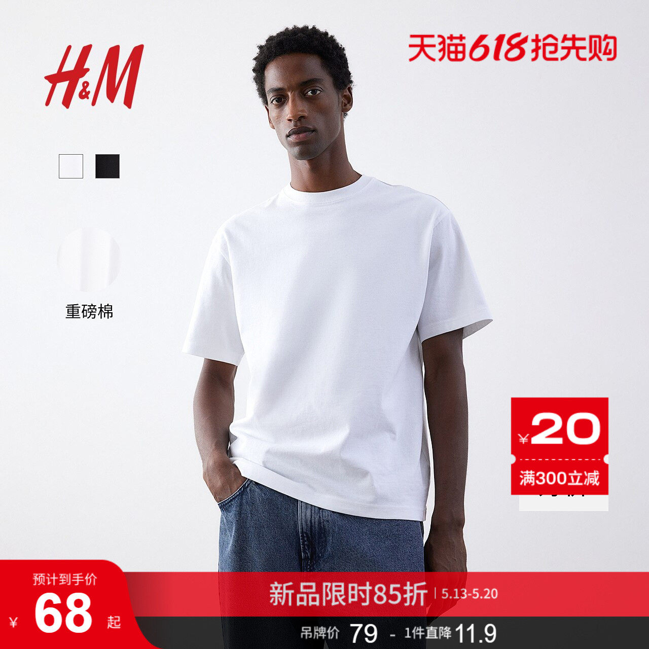 HM男装女装T恤夏季重磅纯棉内搭美式潮流短袖情侣装上衣06089