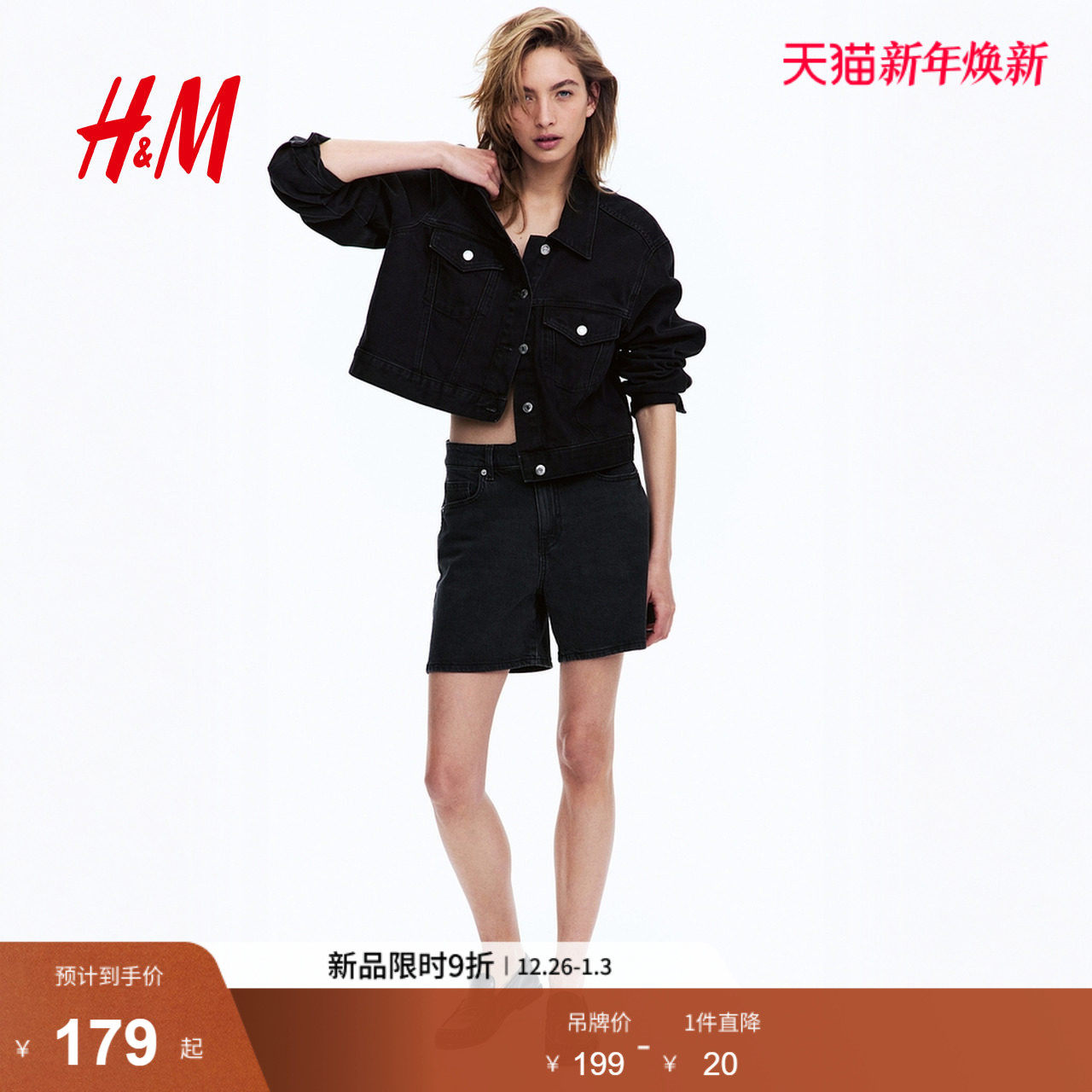 HM女装牛仔裤冬季时尚潮流高腰修身基础款辣妹热裤短裤122212