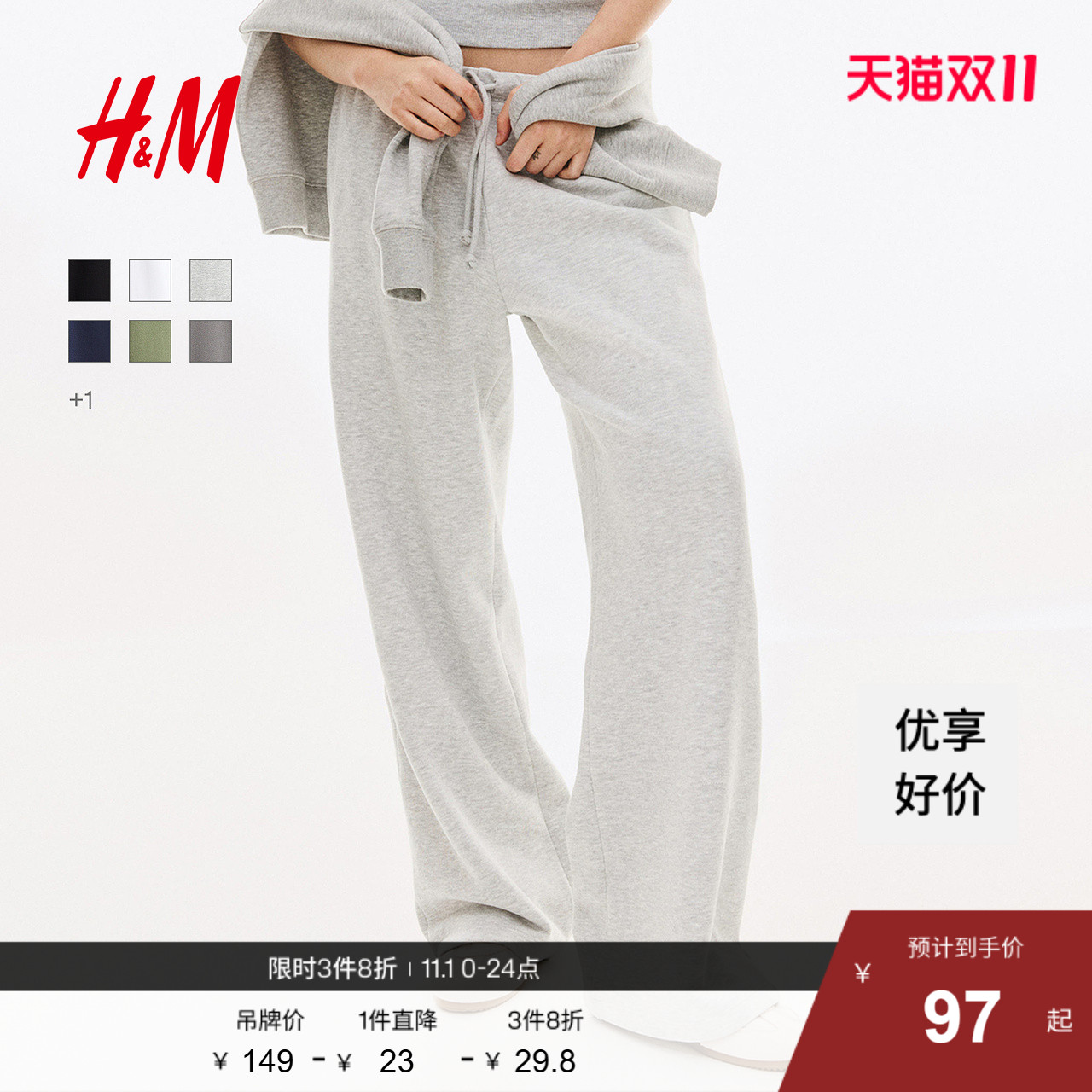 HM女装裤子瑜伽裤健身宽松直筒阔腿运动长裤慢跑裤1199249