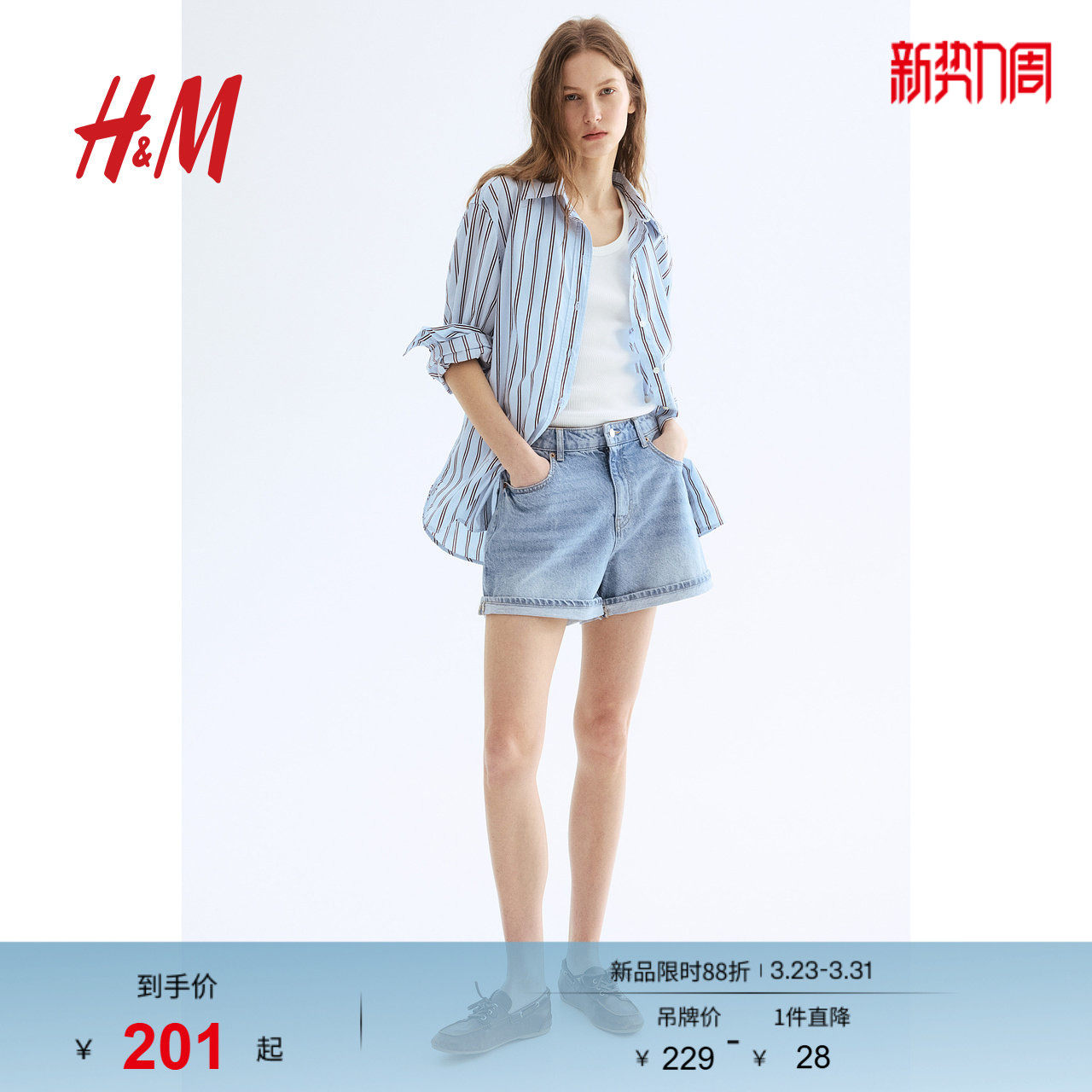 HM女装牛仔裤春季直筒高腰棉质简约舒适时尚休闲辣妹短裤12221