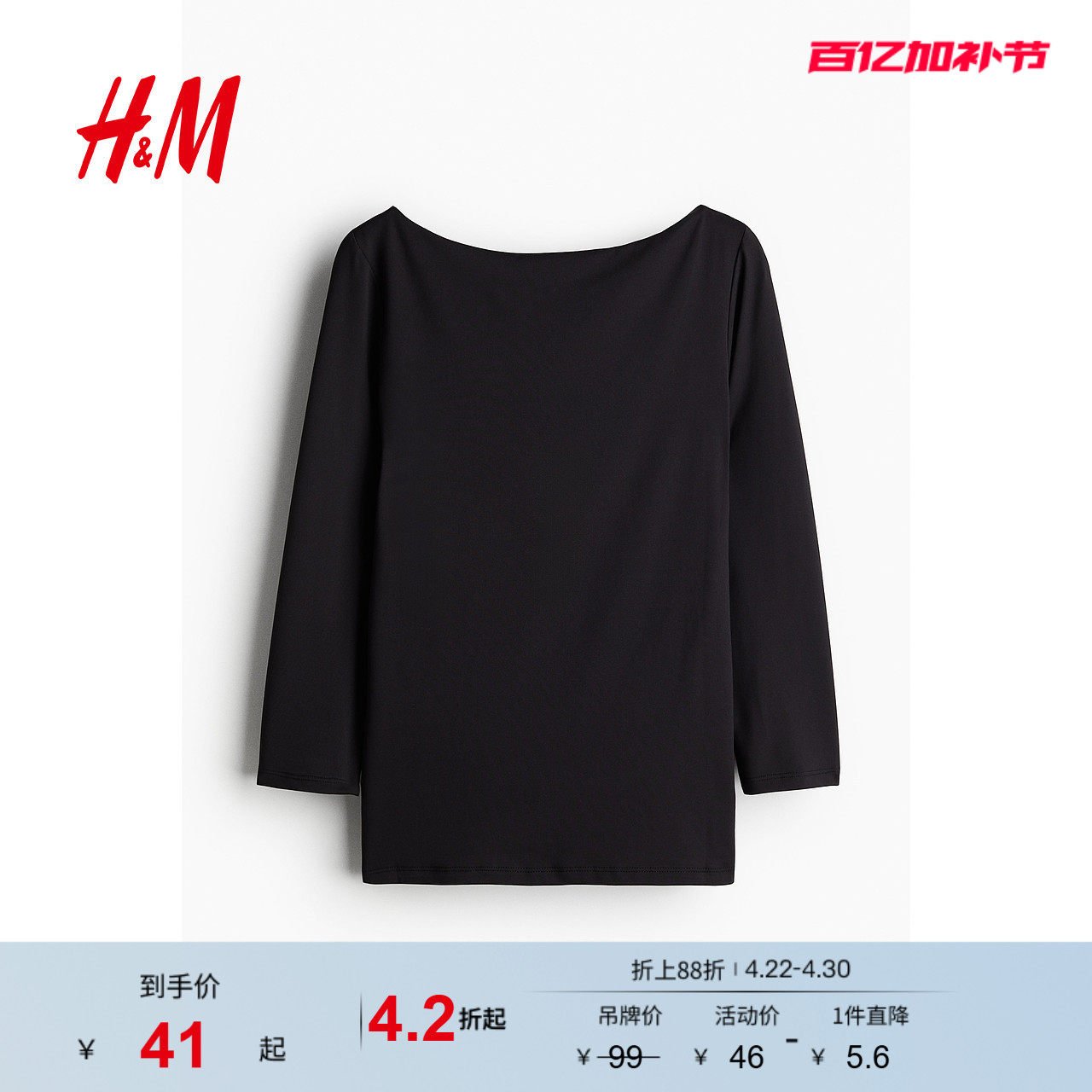 HM女装T恤夏季修身弹力舒适休闲七分袖一字肩上衣1251855
