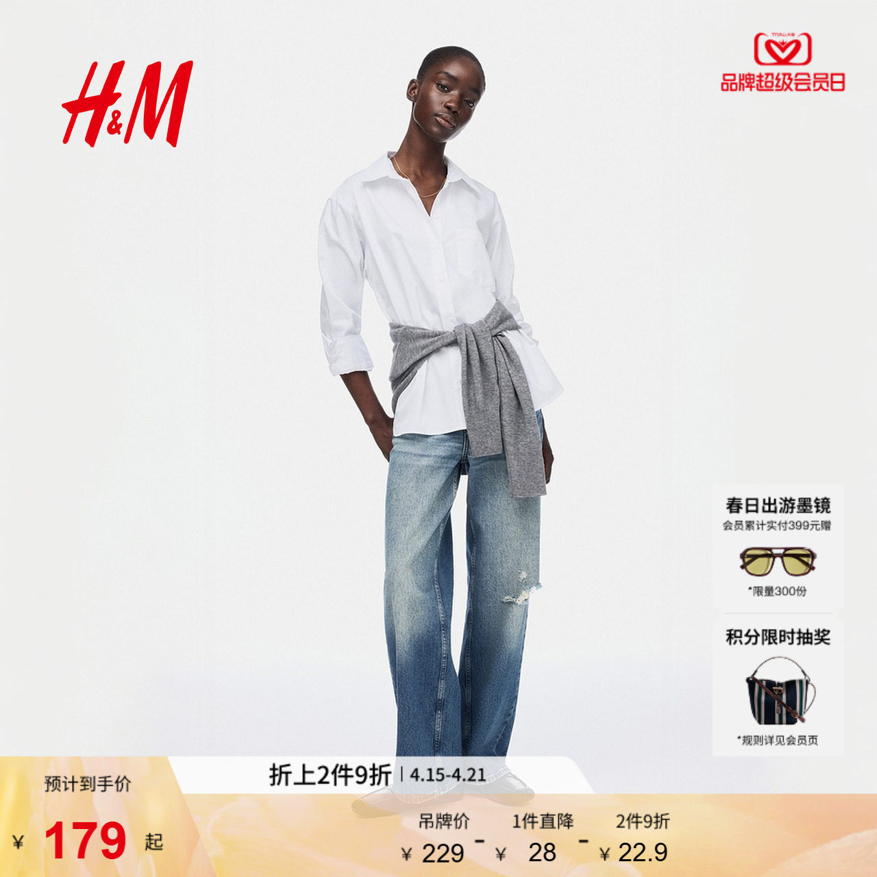 HM2026夏季新款女装大廓形衬衫1315079