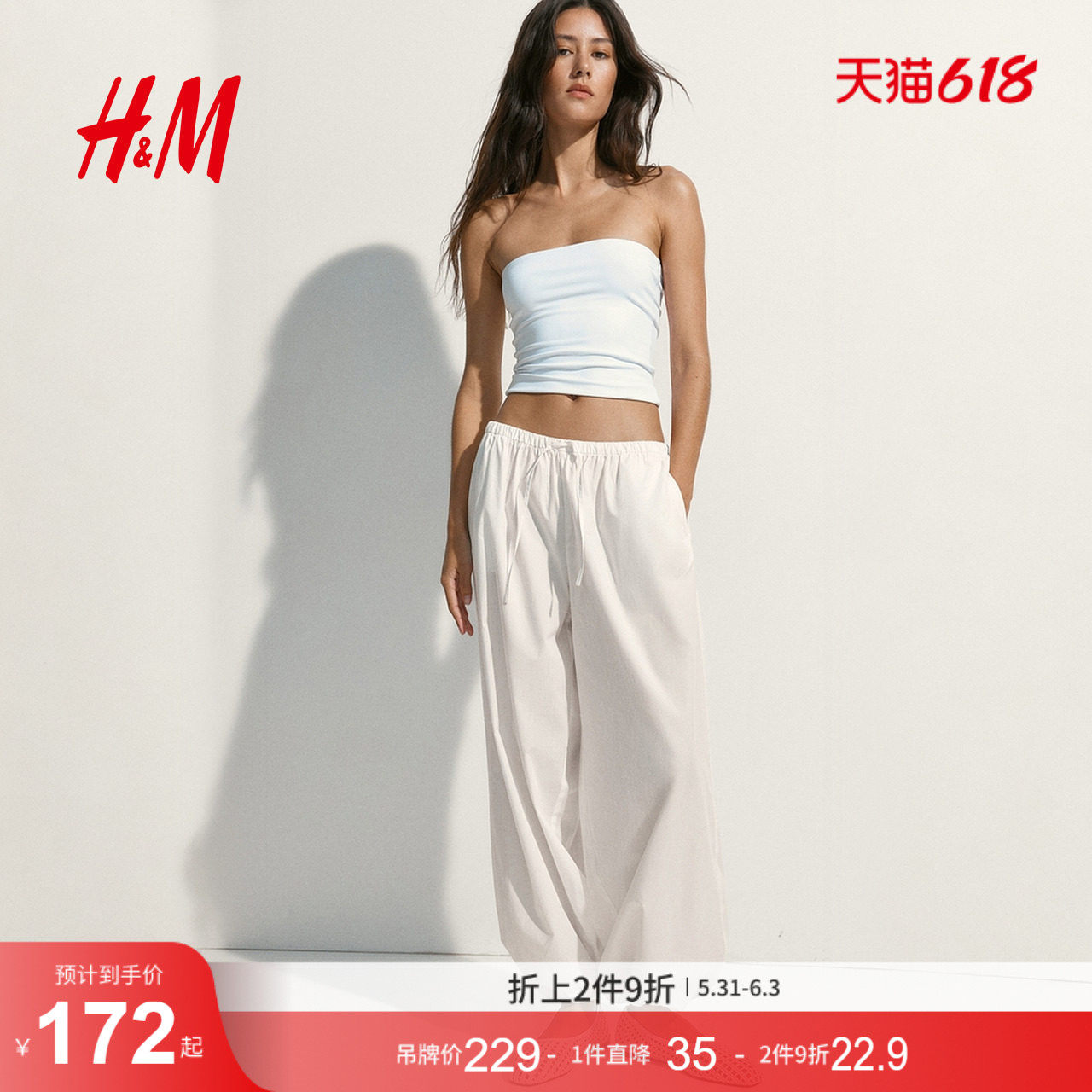 HM女装裤子2026夏季新款宽松出游束脚花苞裤灯笼裤腿长裤1313703