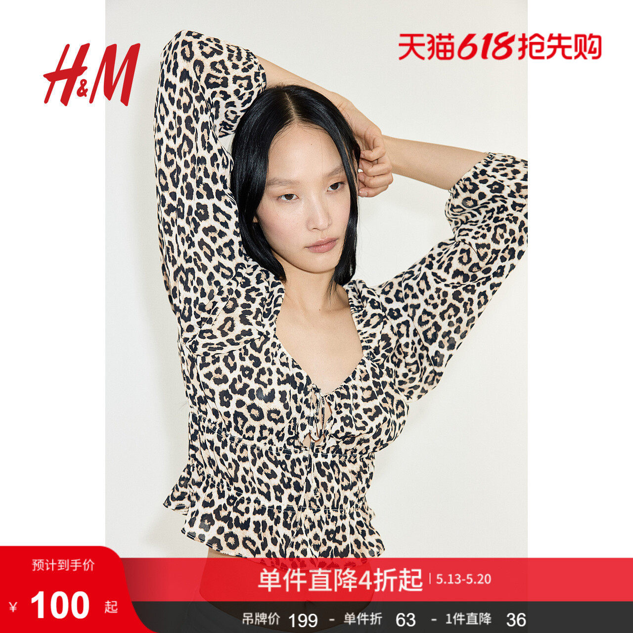 HM女装衬衫夏季掐腰设计感豹纹灯笼长袖时尚浪漫繁复衬衫12740